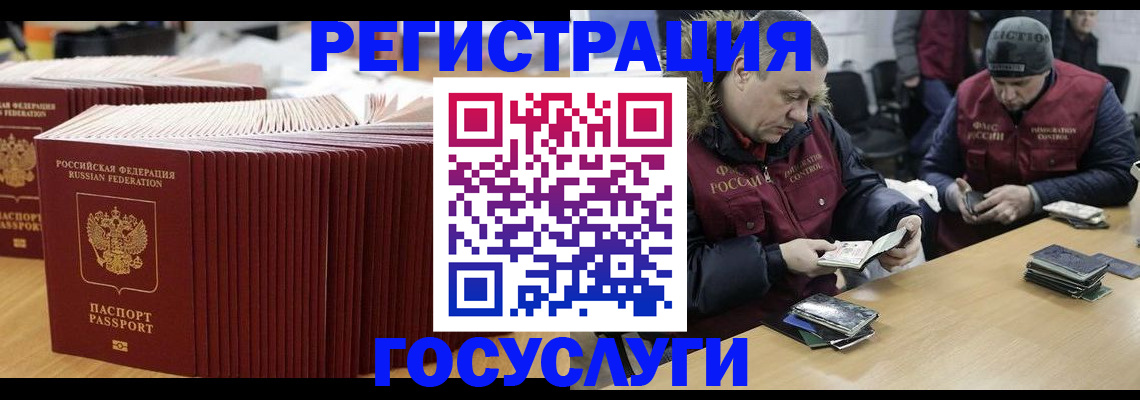 временная регистрация поиск в Московской области